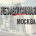 В Москве отзывают выданные из-за неточных данных повестки